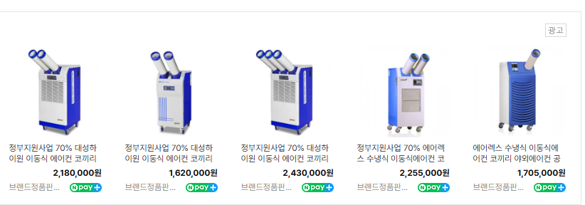 수냉식 에어컨, 공냉식과 뭐가 다를까?