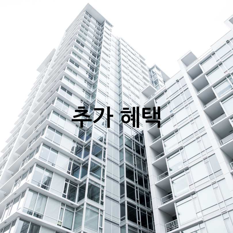 청년주택드림대출