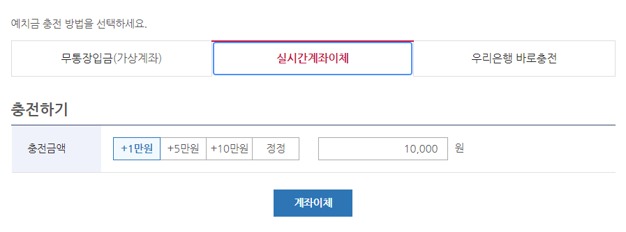베트맨 토토 예치금 충전 - 실시간계좌이체