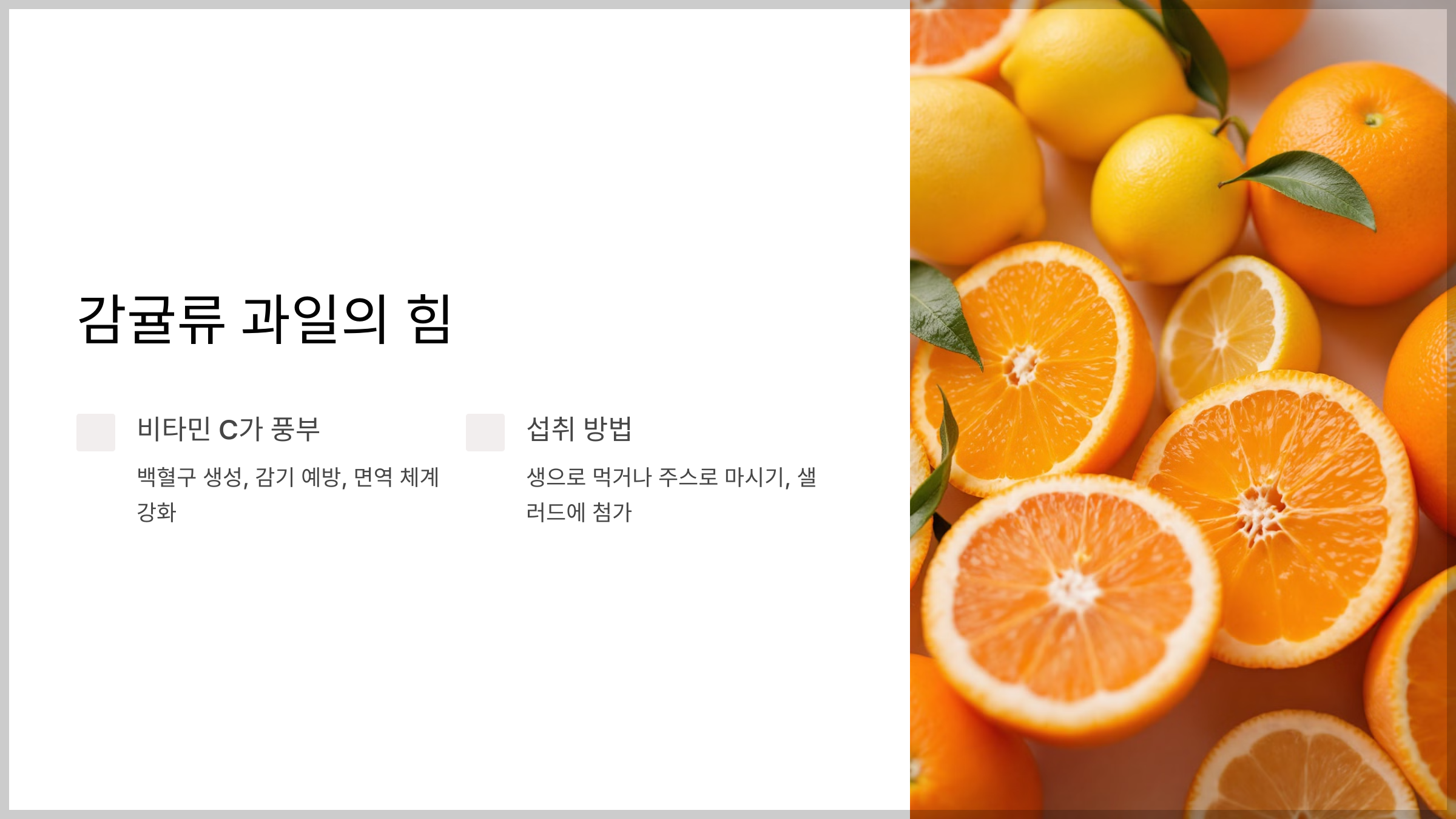 면역력에 좋은 음식 총정리