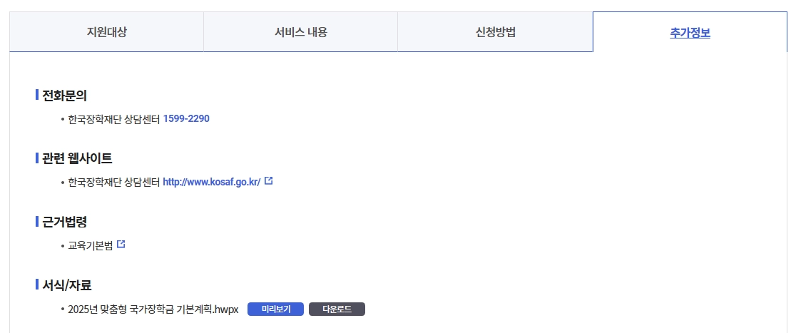 대학생근로장학금3분확인