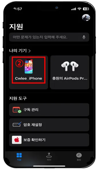 아이폰 AS 신청 방법