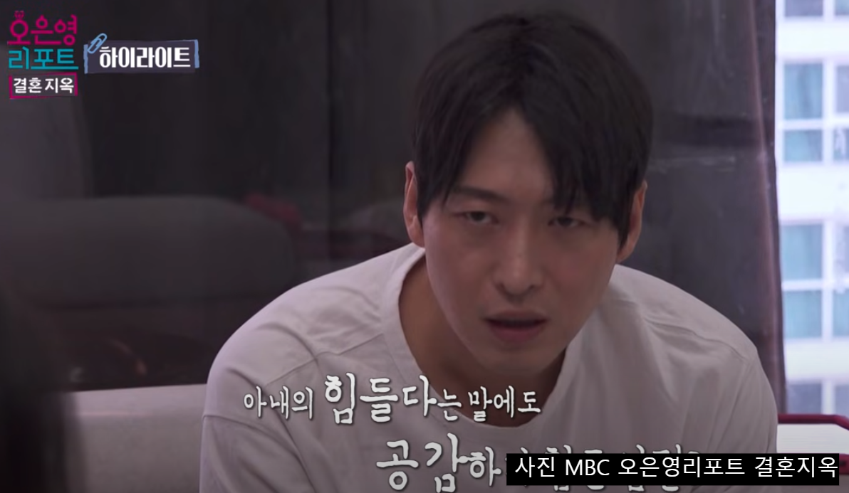 결혼지옥 역전부부 이석우 고우리 충격 사연