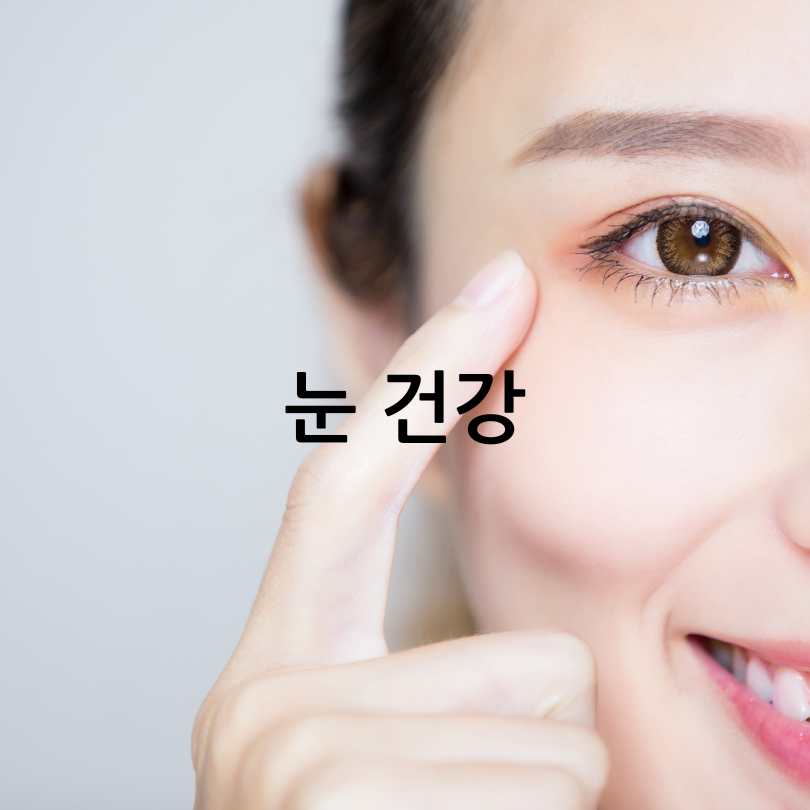 아스타잔틴효능과부작용