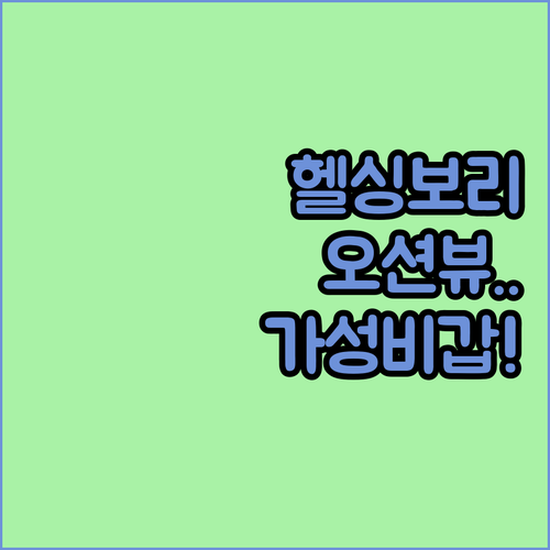 스웨덴 헬싱보리 호텔 추천 오션뷰부터..