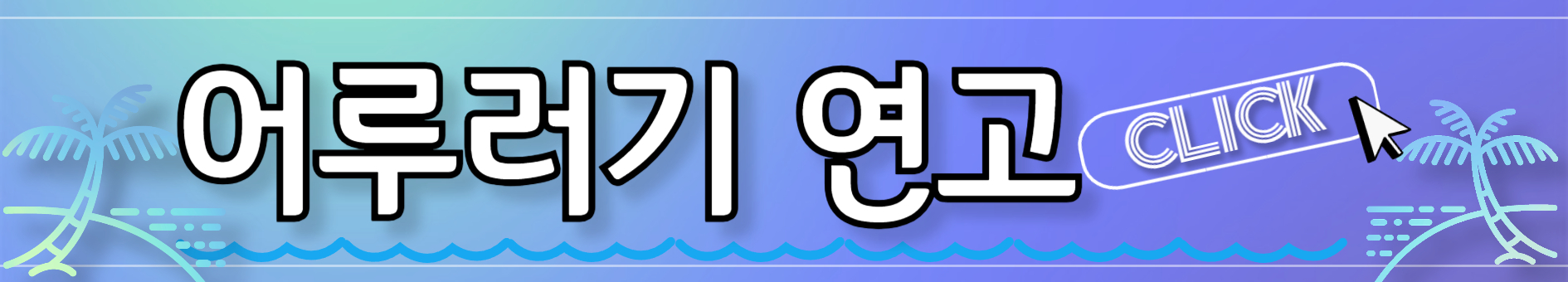 어루러기와 관련된 사진입니다.