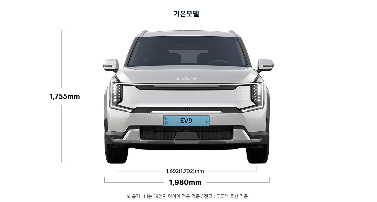 EV9 전기차 제원