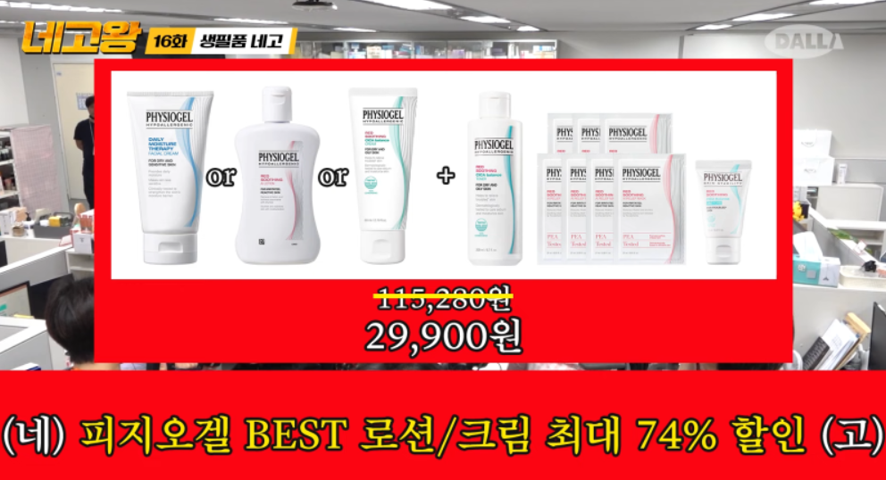 네고왕 발란스핏