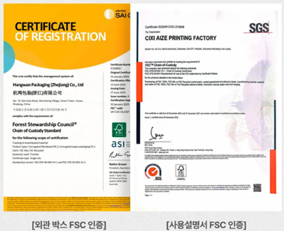 풀무원 그린더 에어드라이 FSC 인증