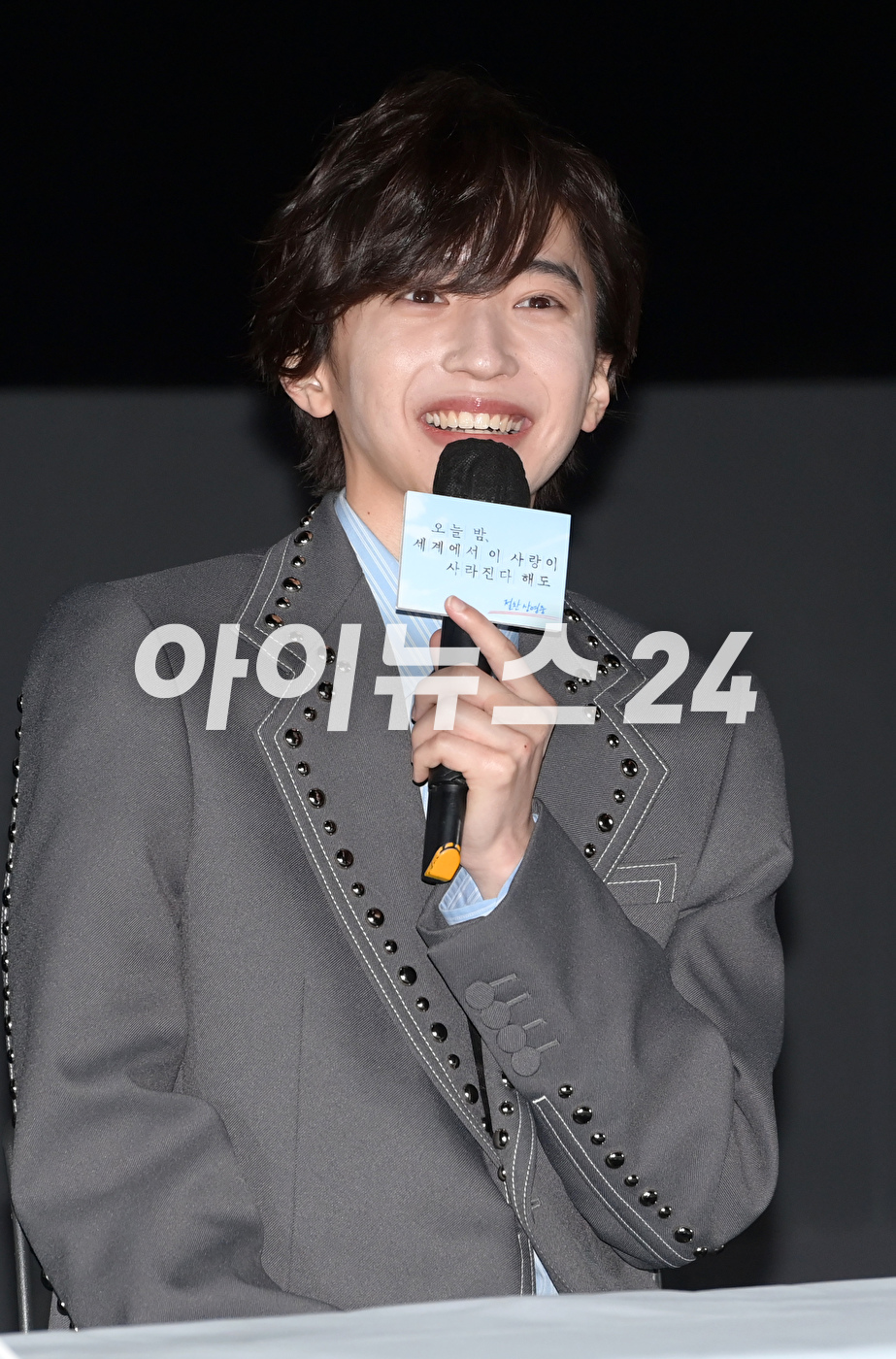 일본 배우 미치에다 슌스케가 24일 오전 서울 CGV 용산아이파크몰에서 열린 영화 '오늘 밤, 세계에서 이 사랑이 사라진다 해도' 흥행 감사 내한 기자회견에 참석하고 있다. [사진=정소희 기자]