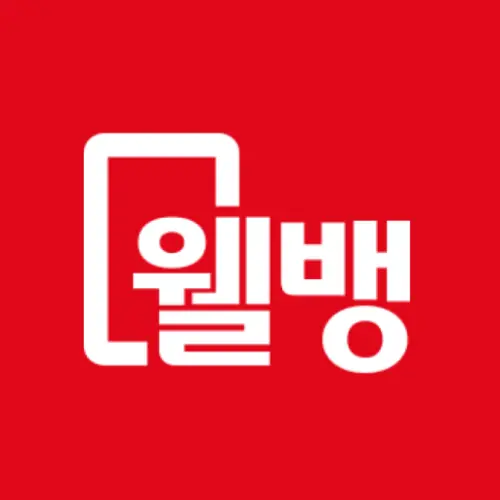 웰컴디지털뱅크 웰컴저축은행 앱 설치 다운로드 어플 사용법