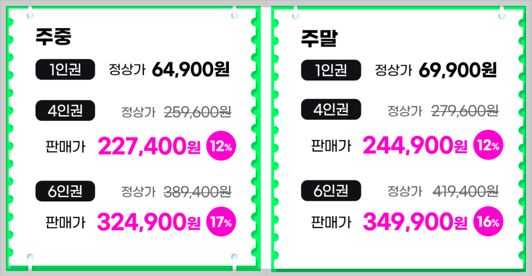 캠프통 포레스트