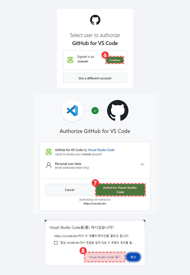 VScode 오류 해결