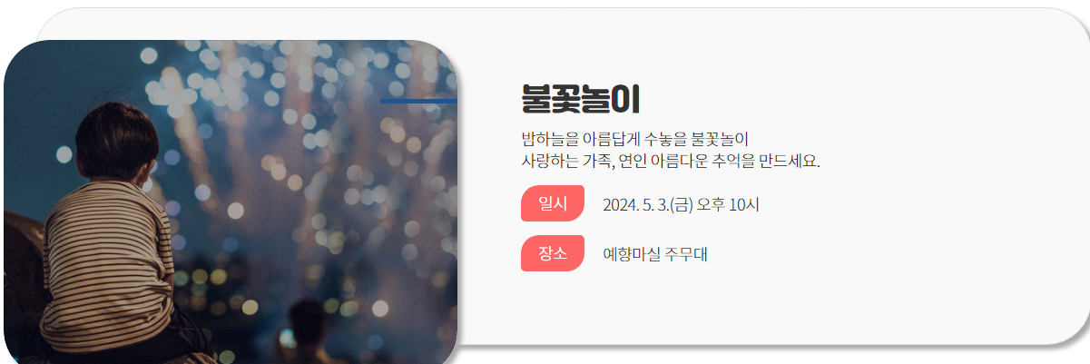 제 11회 부안마실축제 프로그램