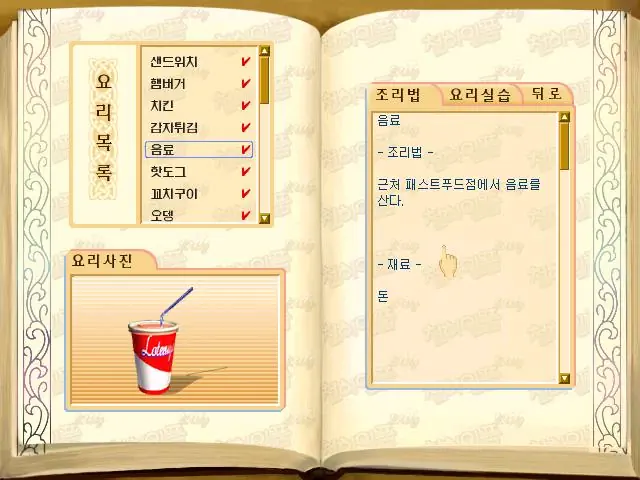 콜라 원재료 제조법