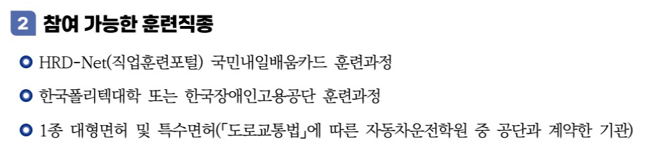 산재근로자 직업훈련 신청하기