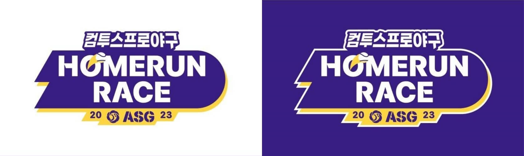 2023 신한은행 SOL KBO 올스타전, 홈런레이스 컴투스 프로야구와 함께!