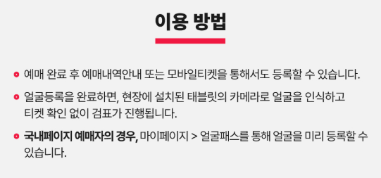 BTS 월드투어