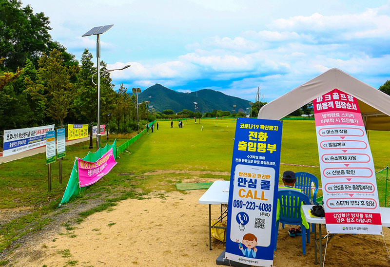대구	논공읍 달성보파크골프장 소개