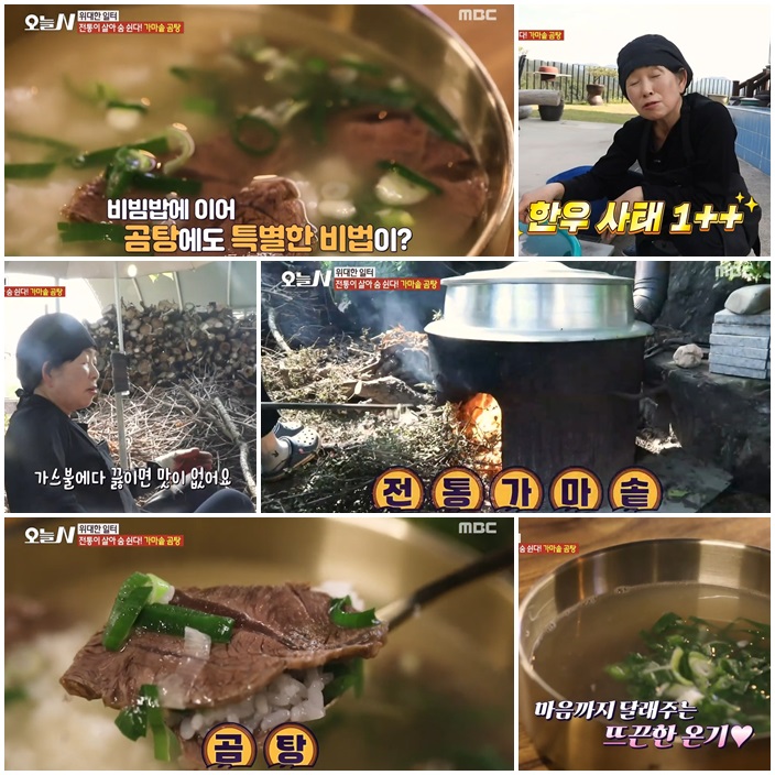 곰탕, 정성의 결정체