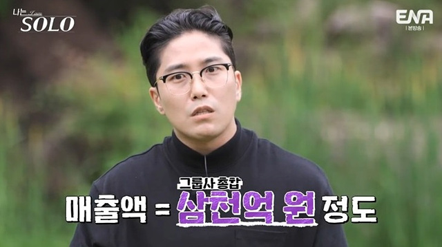 나는 솔로 23기 남자 자기소개 직업 학력 영식