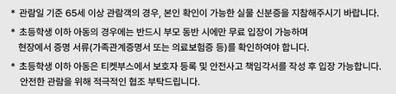 무료관람안내