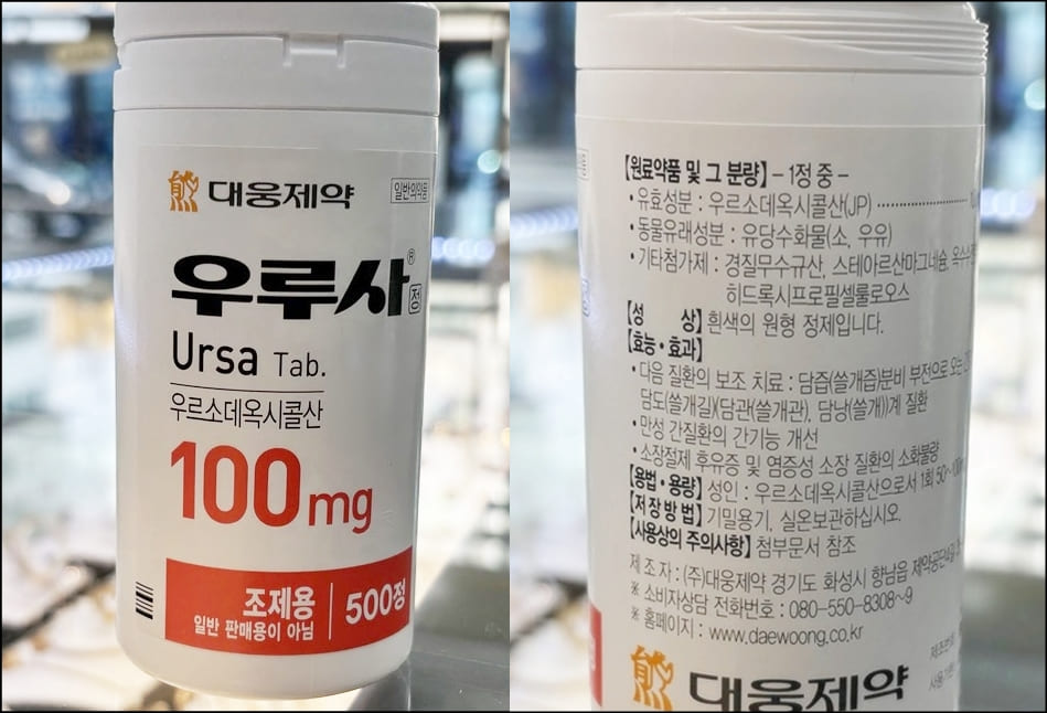 우루사 약 사진