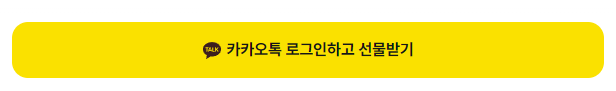 카카오톡간편인증
