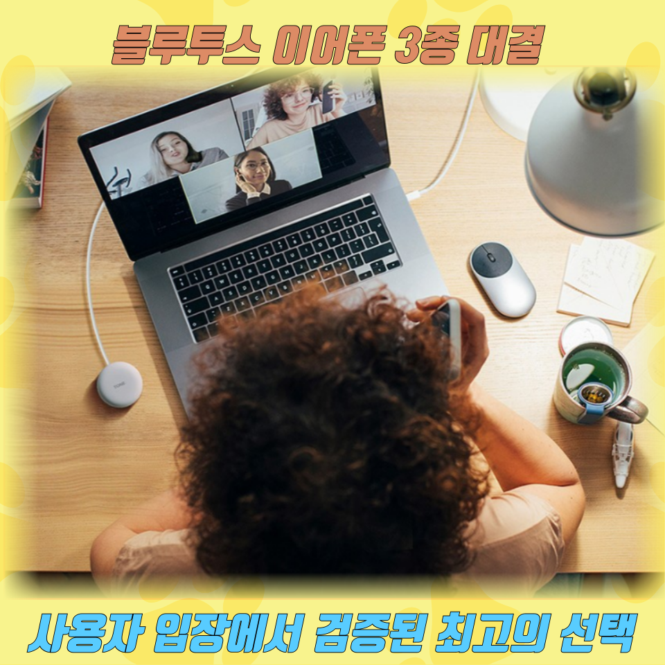 사용자 입장에서 검증된 최고의 선택