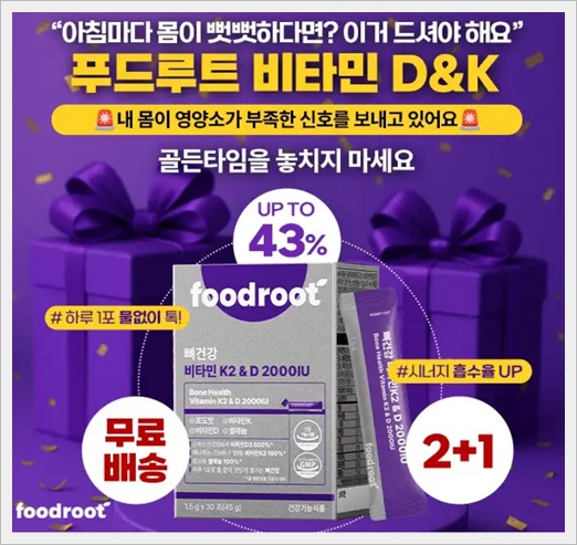 12월 17일 캐시워크 돈버는 퀴즈 : 푸드루트