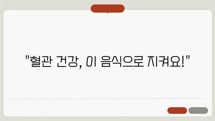 고지혈증에 좋은 음식 10가지