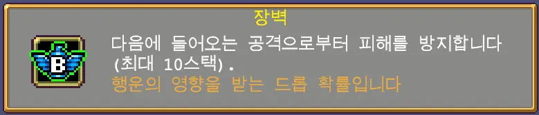 장벽