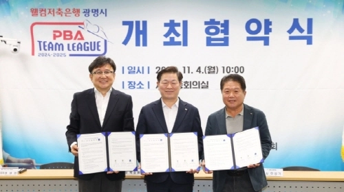 하안동 시민체육관 윌컴저축은행 PBA 팀리그 광명시 투어 소개 당구 경기 중계 대회 일정 4라운드 순위 결과 티켓 관람 방법 주차