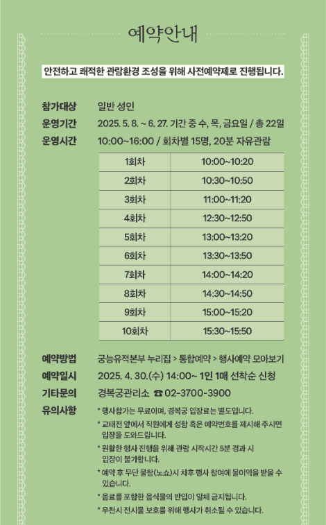 예약 안내