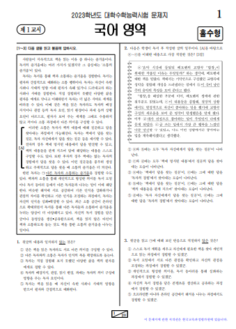 수능 시험 수험생에게 필요한 유의사항