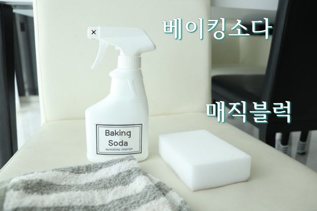 가죽 의자 닦는방법 얼룩제거, 팁줌