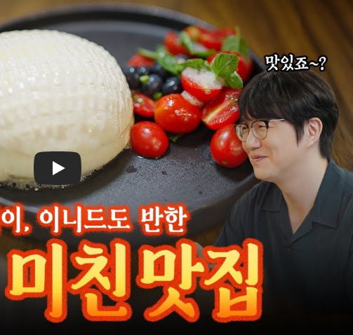 두부맛집