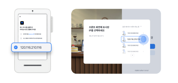 토스 단말기