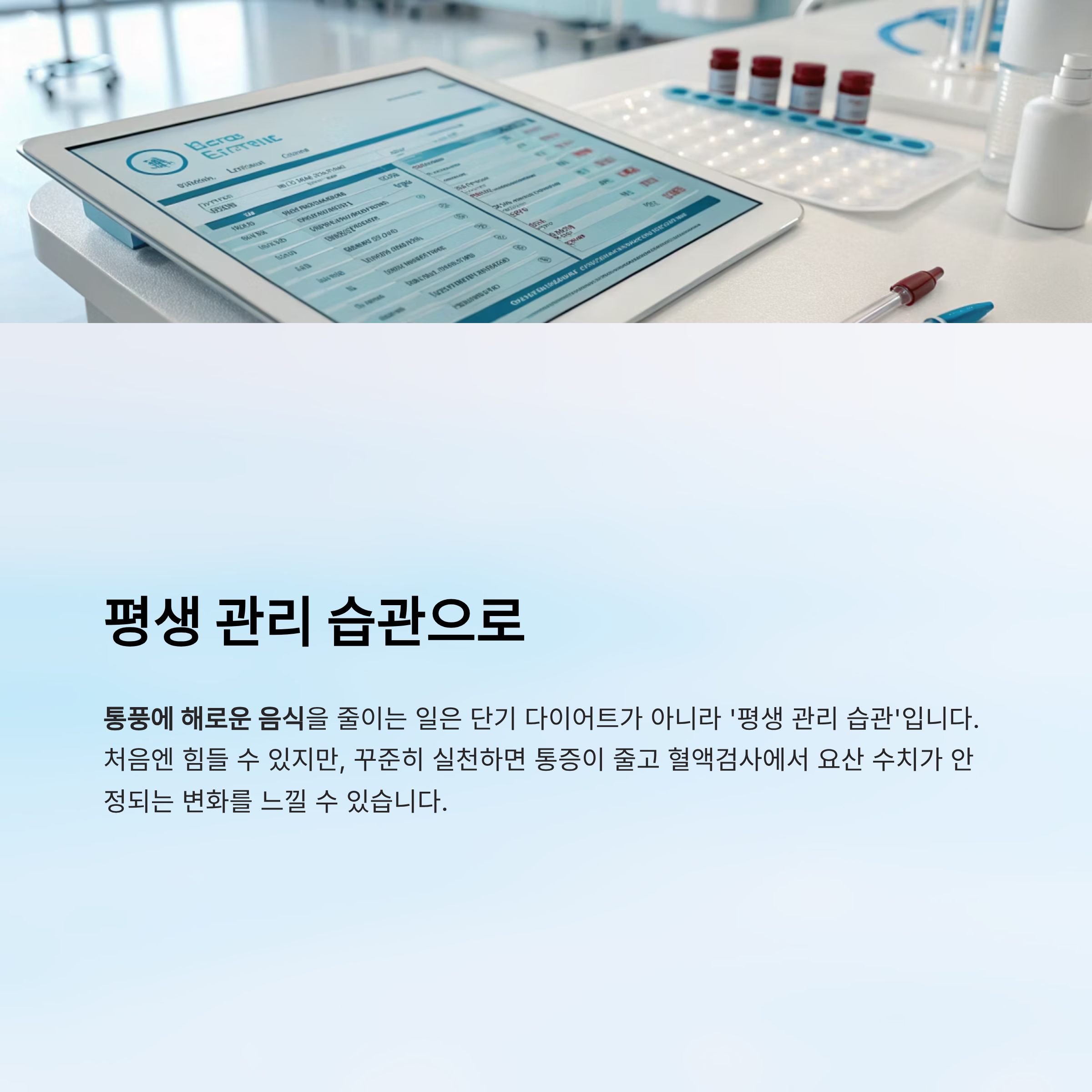 통풍에 해로운 음식 알아보기