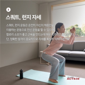 스쿼트 런지 운동법