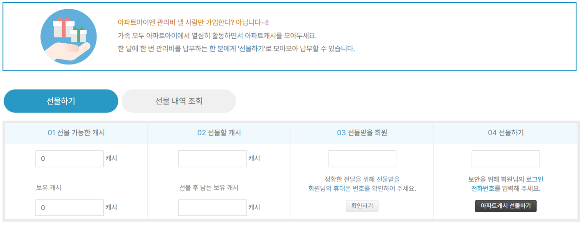 아파트아이
