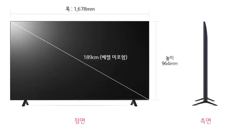 LG 울트라 HD TV 상세 스펙