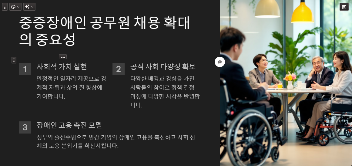 중증장애인 국가공무원 채용