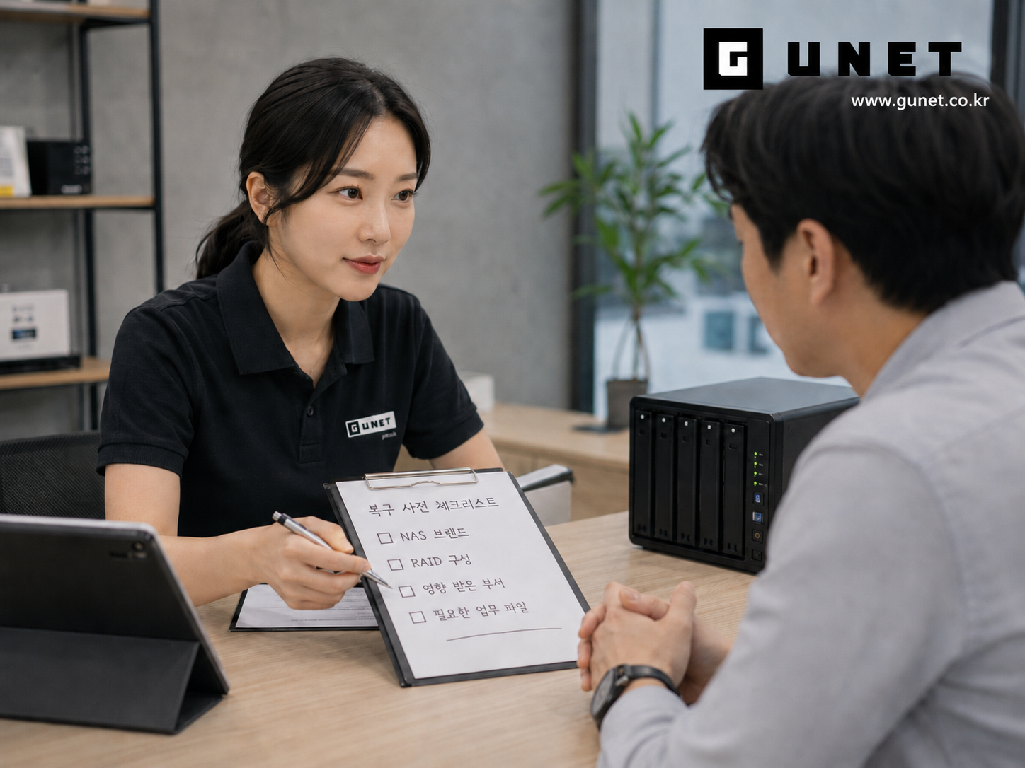 분당 판교 NAS 복구 상담 전 NAS 브랜드와 RAID 구성 및 필요한 업무자료를 확인하는 장면