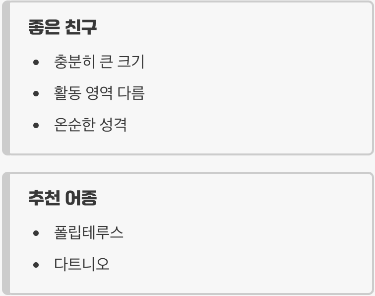 외로울까 봐? 합사는 신중하게