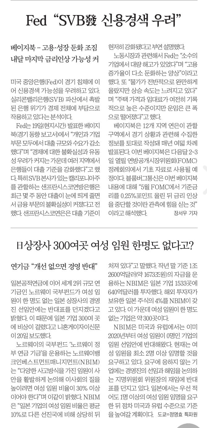 4월 21일 신문스크랩7