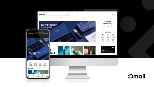 일상생활 꿀팁 :) 오쏘몰 이뮨 25% 할인쿠폰(~05.31), 디몰 2주년 고객감사제 혜택 정리