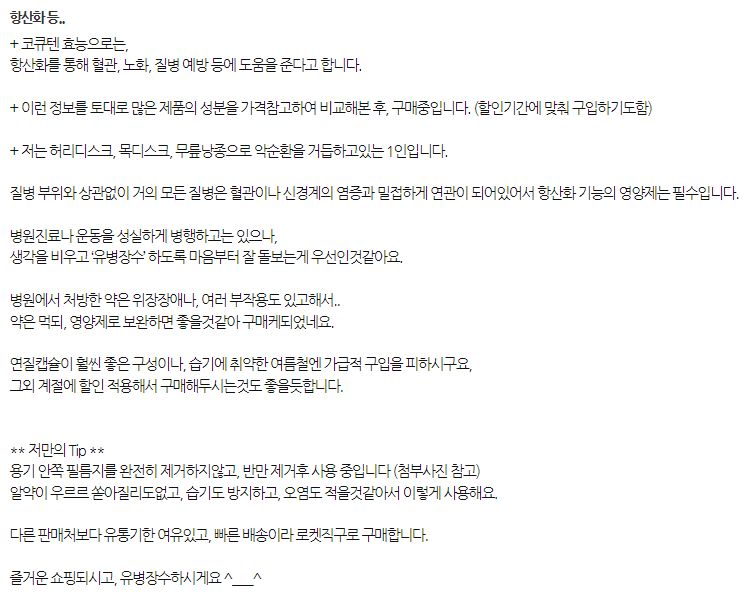 혈압약 추천 &ndash; 네이버, 쿠팡 인기 순위 TOP 10