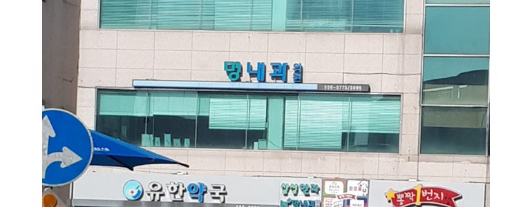 문경시 이비인후과