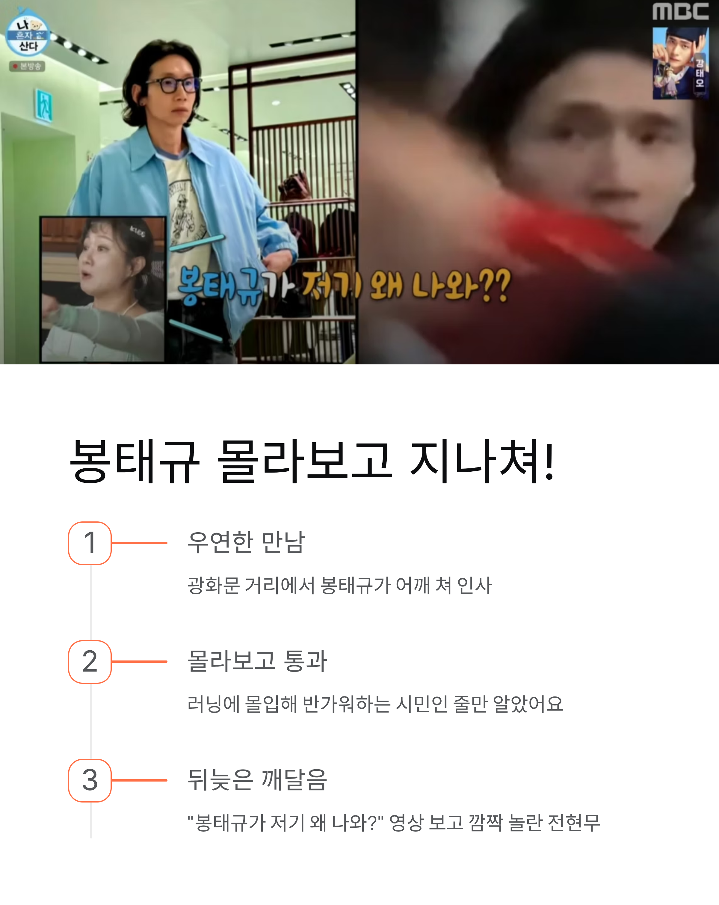 전현무 나혼자산다 강아지런 코스 완주! 무라토너 탄생 비하인드